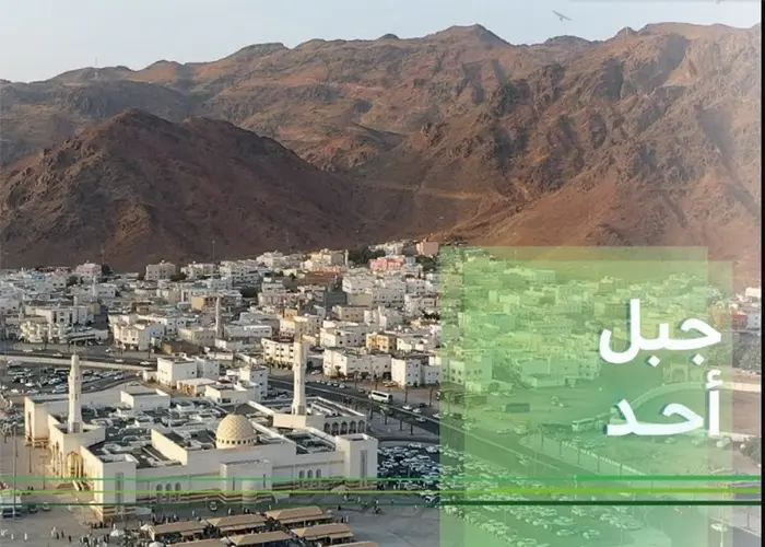 Jabal Uhud Ziyarat Madinah