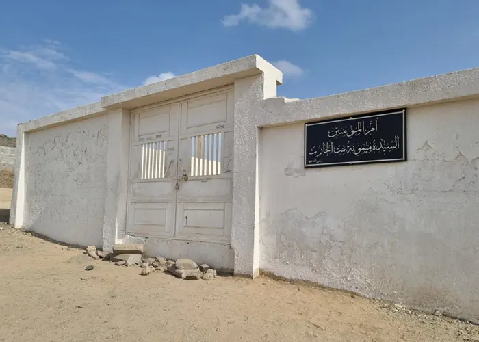 Ziyarat Makkah Grave of Maymuna bint alHarith