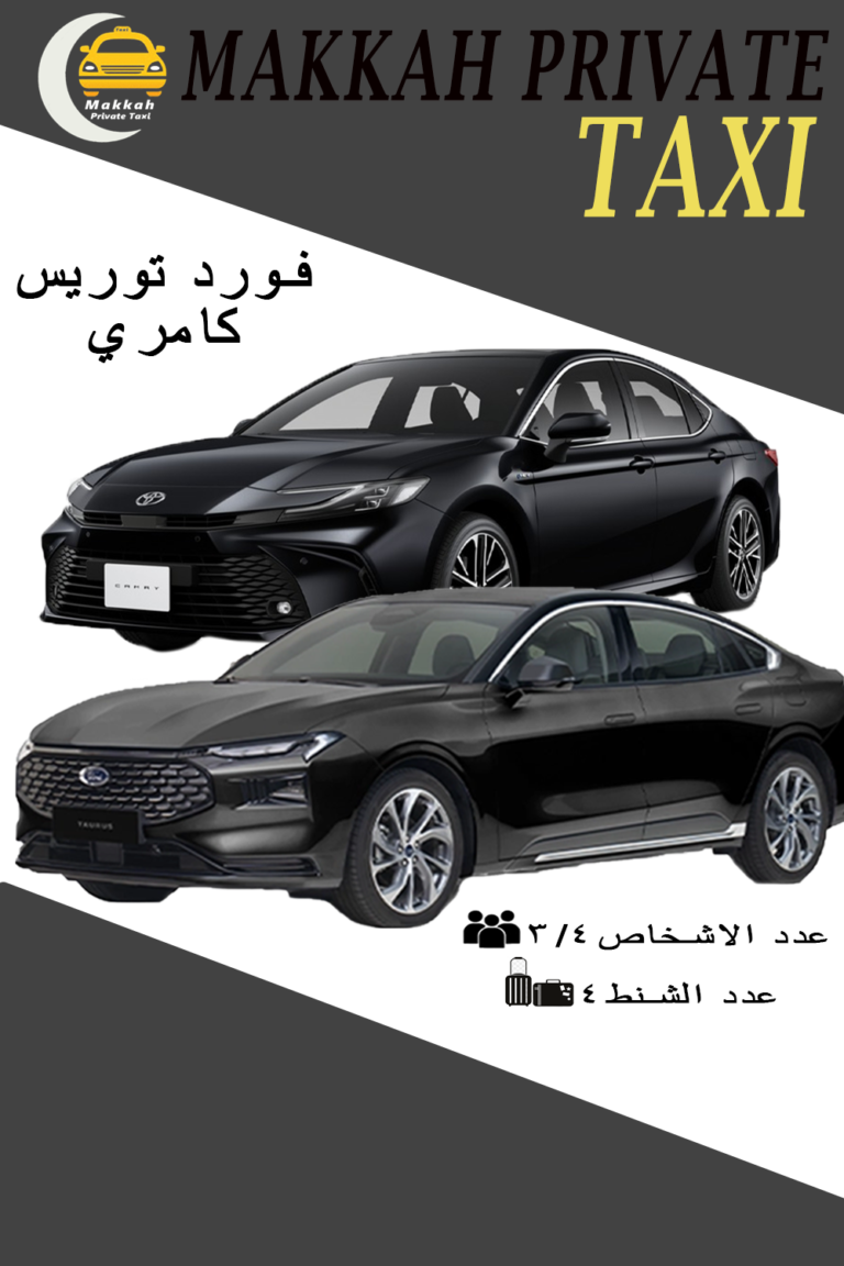 Makkah-Private-Taxi-Taxi-Jeddah-to-Makkah-AB